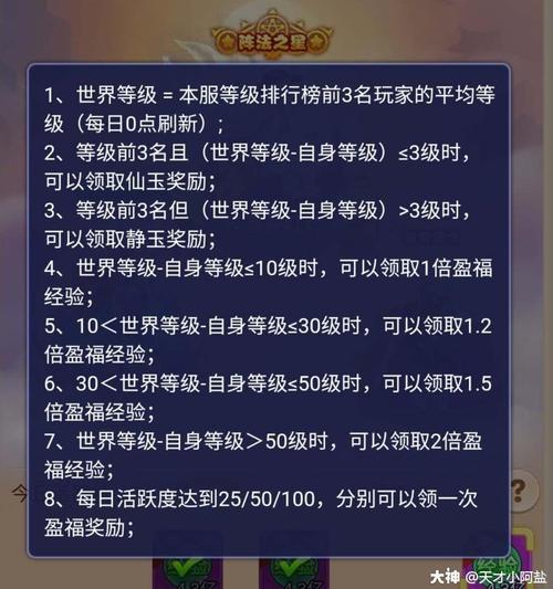 梦幻西游手游平民玩家怎么冲榜
