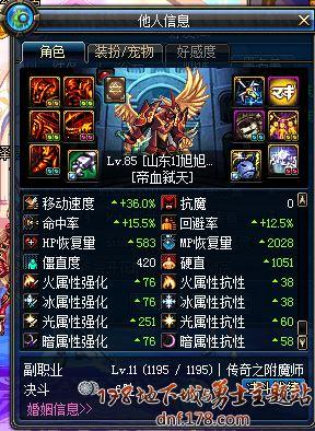 地下城与勇士红眼卢克c附魔-DNF红眼顶级附魔