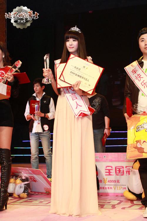 温健婷dnf(温健婷代言dnf)