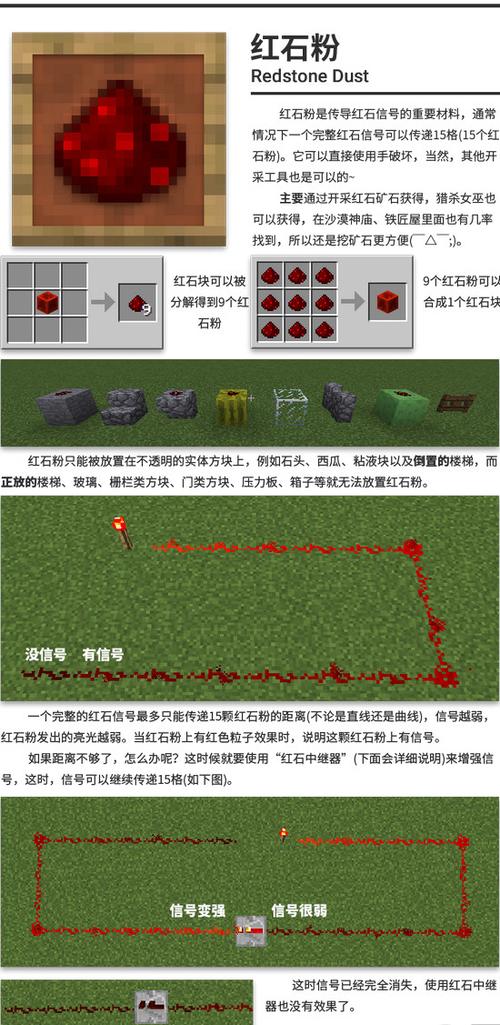 我的世界红石比较器怎么做，我的世界红石比较器怎么做?？
