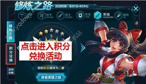 王者荣耀修炼之路限时活动,人家都有我怎么没有