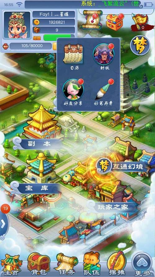 梦幻西游口袋版攻略梦幻西游口袋版怎么玩