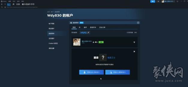 steam怎么开启家庭库共享