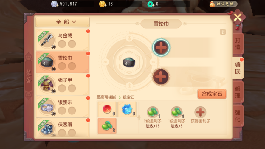 梦幻西游三维版宝图攻略