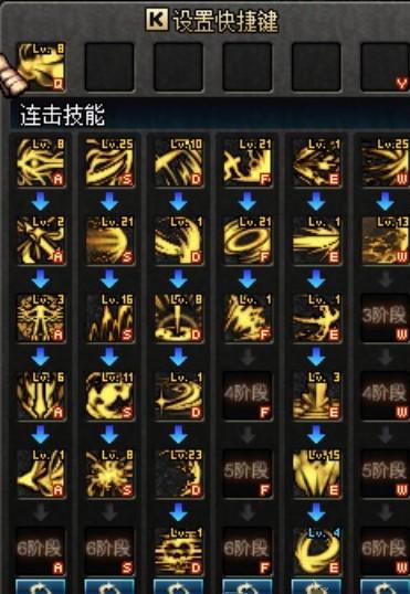 DNF黑暗武士45级最佳技能组合,加点该加给哪些技能?我是新手!