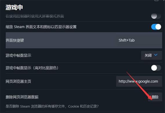 steam插件删除不了