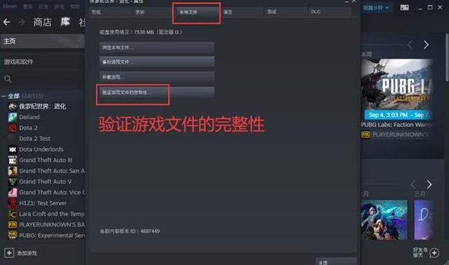 steam已安装插件与服务端插件版本不匹配