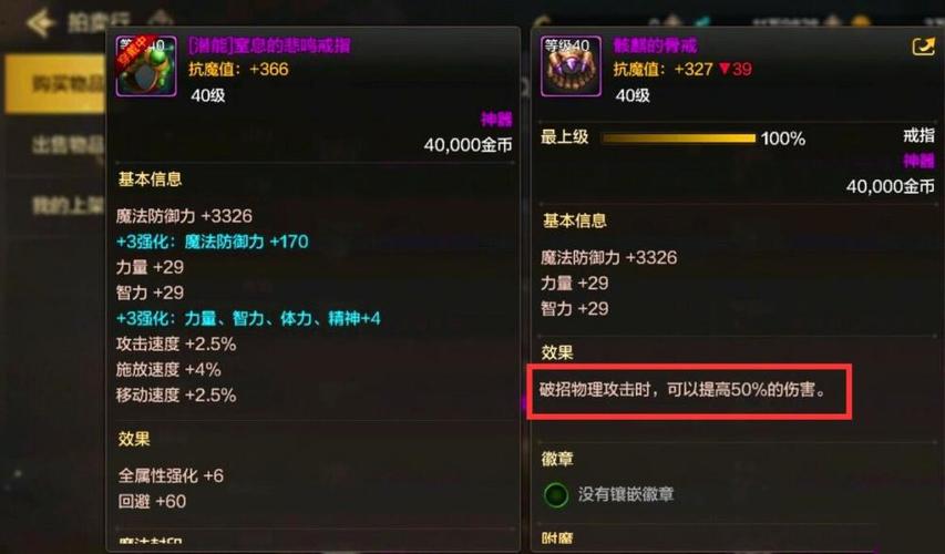 DNF手游狂战士徽章选择介绍_DNF手游狂战士徽章选择是什么