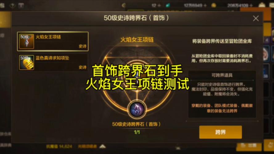 DNF手游狂战士装备怎么选_dnf手游狂战武器防具首饰选择建议