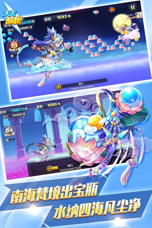 天天酷跑最新版本安卓系统2.2-5.0是什么意思