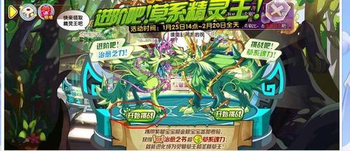 洛克王国的紫藤是什么