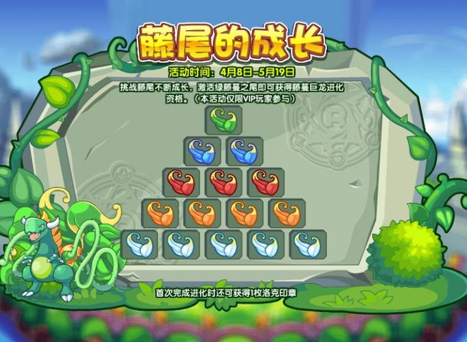 《洛克王国》紫藤怎么获取