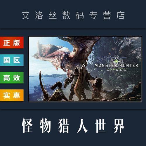 怪物猎人世界pc最低配置多少