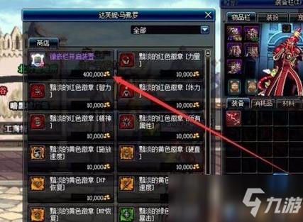 dnf装备怎么打孔镶嵌徽章