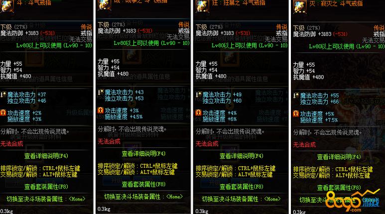 地下城与勇士里装备加数字什么意思啊