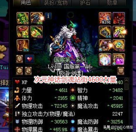 地下城与勇士剑魂用破碎之命运怎么样