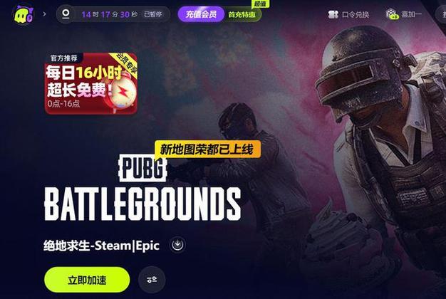 绝地求生大逃杀更新错误介绍_绝地求生大逃杀更新错误是什么