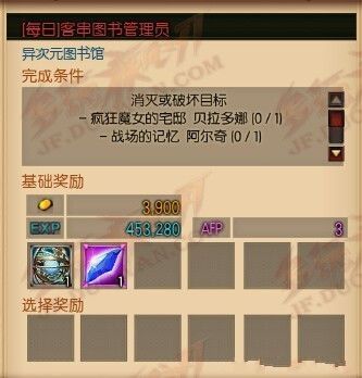 疾风之刃莱克尔有什么图书馆的装备