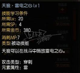 疾风之刃天狼星13万怎么过破灭