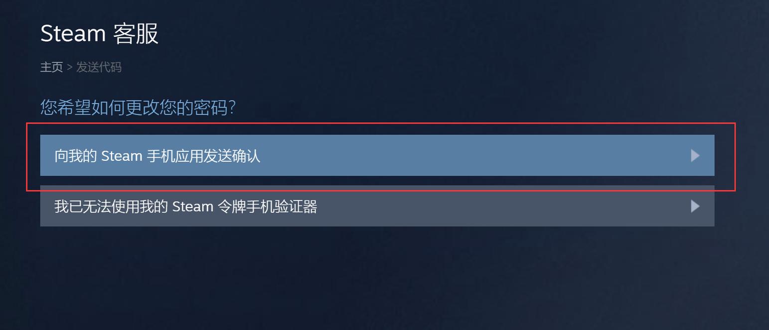 如何设置合格的steam密码