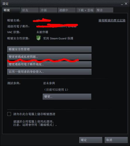 steam密码怎么设置才合格