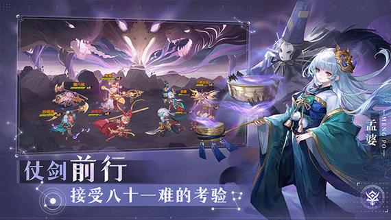 自在西游手游官网