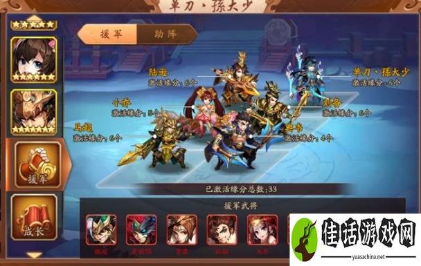 少年三国志怎么下武将，少年三国志新手教程？