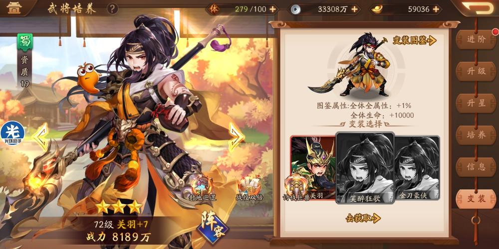 《少年三国志2》更换武将教程