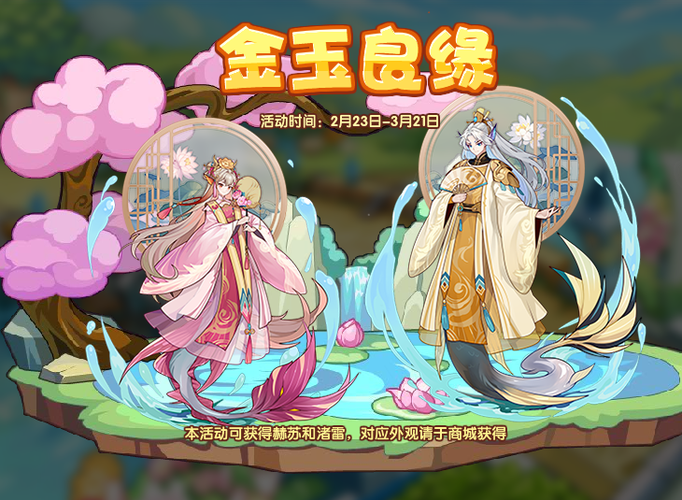 洛克王国毛笔怎么获得