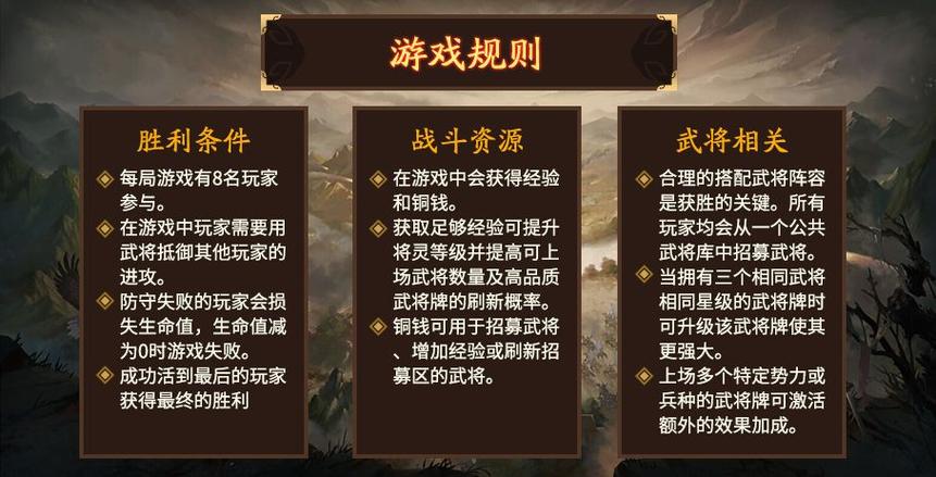 三国杀怎么玩