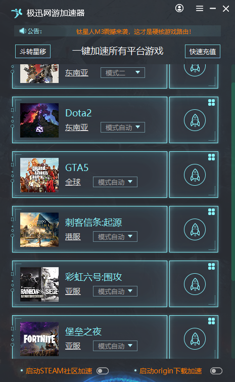 手机steam加速器哪个好