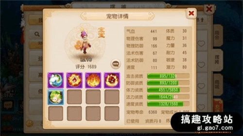 梦幻炼妖攻略(梦幻西游-宠物炼妖打书攻略介绍_梦幻炼妖攻略(梦幻西游...