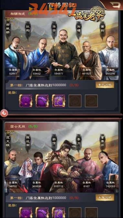 一品官老爷新手攻略介绍_一品官老爷新手攻略是什么
