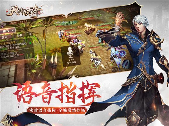 天骄铁骑手游官网