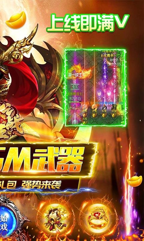 诸王之战攻略如何下载