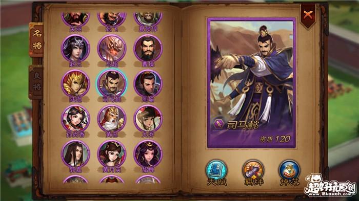 横扫千军前期武将阵容怎么搭配