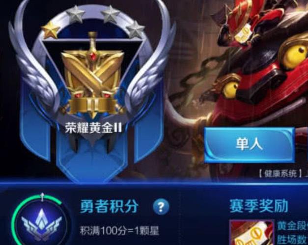 王者荣耀段位会掉到黄金吗?