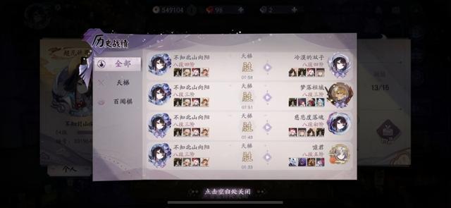 阴阳师手游百目鬼御魂搭配及阵容推荐？阴阳师手游百目鬼御魂搭配及阵容推荐？