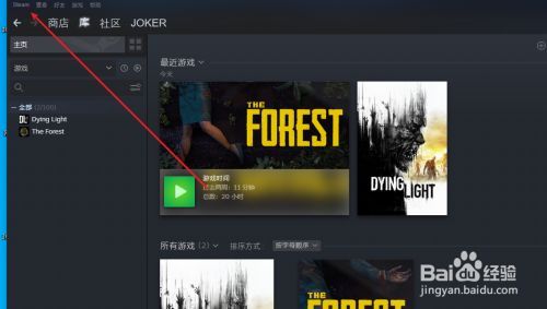 steam怎么删黄油记录