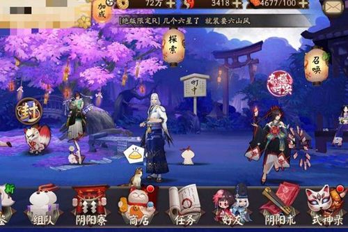 阴阳师体验服12月13日更新了什么