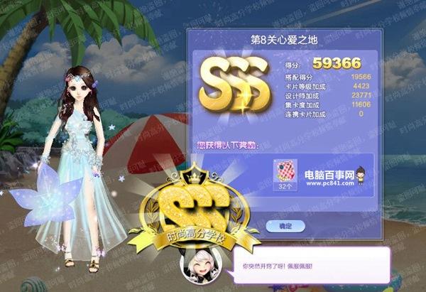 QQ炫舞旅行挑战第12期SSS搭配攻略适用于哪些关卡?