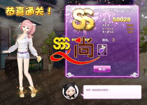 QQ炫舞旅行挑战第44期S、SS、SSS搭配如何获取?