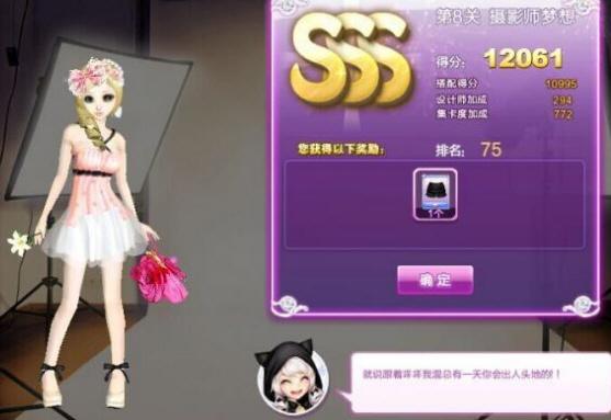 QQ炫舞时尚旅行闺蜜情深摄影师梦想sss怎么获得