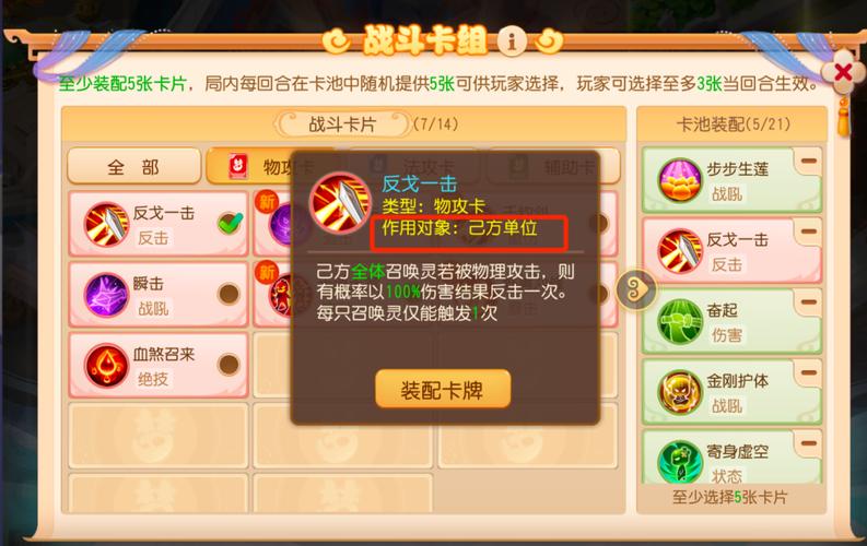 梦幻西游里的卡拍怎么玩?怎么样取得胜利?