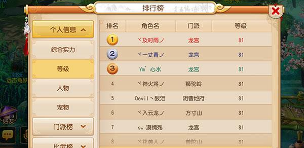 梦幻西游手游怎么改名字
