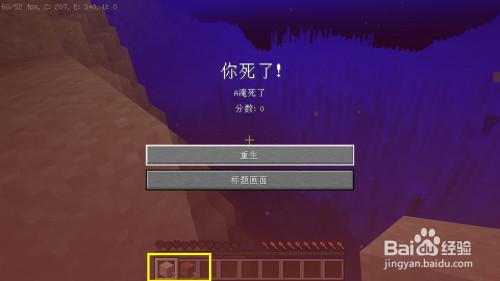 我的世界如何开启死亡不掉落
