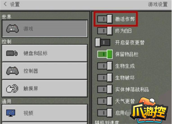 我的世界1.8.1死亡不掉落指令是多少?