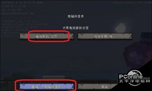我的世界怎么开启不掉落