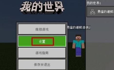我的世界电脑版怎么开不掉落模式?