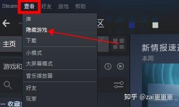 steam怎么解除隐藏的游戏?